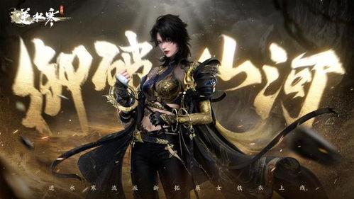 逆水寒女服装爆料最新,古典韵味与现代时尚的完美融合